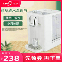 Langmu instant hot water dispenser desktop quick heat home small smart mini multi water temperature 112