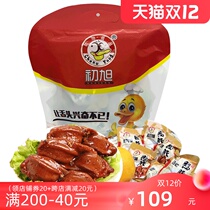 Wenzhou chuxu duck gizzard weighing 500gX2 bag independent packaging stewed duck snack duck gizzard
