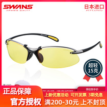Japan imports SWANS night vision goggles SA-517 driving special night anti-high beam driver driving sunglasses