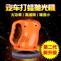 Car waxing machine car polishing machine car maintenance supplies self-service waxing 12V