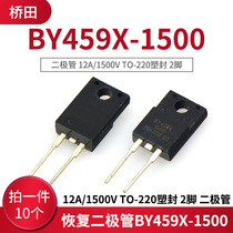 Fast recovery diode BY459X-1500 12A 1500V TO-220 plastic seal 2 feet (10)