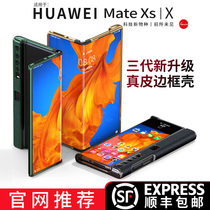 Huawei mate XS folding screen mobile phone case leather mete X2 folding all-inclusive anti-drop protection frame mt X limited 5g version original custom silicone bracket leather case accessories