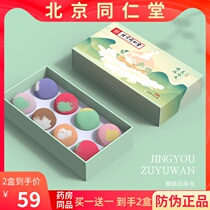 Buy one get one free Beijing Tongrentang oil foot bath pill foot ball Chinese medicine foot bath agent Wormwood ginger foot pill