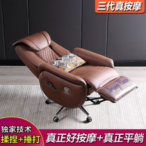 Three Generations True Massage Owner Chair Genuine Leather Electric Flat Lying Office Chair Comfort Long Sitting Large Class Chair Home Computer Chair