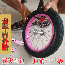 Children's bicycle accessories tire inner and outer tire 12 14 16 18 inch × 2 125 2 4 stroller outer with inner tube