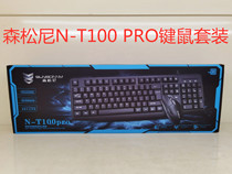 Sunsunni N-T100PRO fast Shadow Hand high end office set Cable