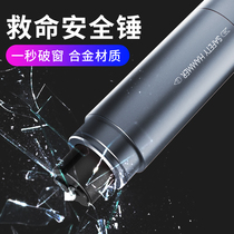 Car safety hammer multifunctional life-saving hammer striker escape device car broken window artifact car one second emergency tool