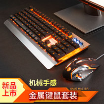 Sides keyboard mouse set headset mechanical feel wired laptop eating chicken e-sports game Office