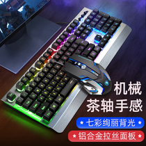 Sides mechanical computer game Keyboard Mouse set eating chicken wired notebook office typing Internet cafe e-sports