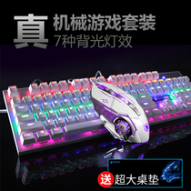 Sides mechanical keyboard and mouse set green axis black axis e-sports computer laptop keyboard and mouse cable game