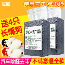 Bamboo Charcoal Bag Car With Formaldehyde Exception of Peculiar Smell Activated Charcoal Bag New car Supplies in addition to taste Special Carbon Package in the car
