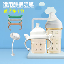 Shubedi bottle Gravity ball straw accessories Pacifier word gravity ball straw handle Learning cup Duckbill cup cover