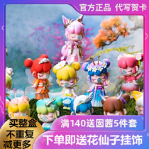 Genuine nanci blind box hand-run Lin Shenzhen does not know where a whole thing to come to the twenty-four solar terms box cloud set 24 full