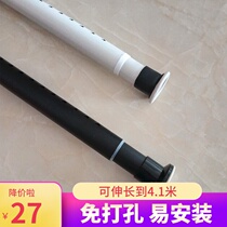 Bath curtain rod non-perforated telescopic rod living room-free bedroom curtain rod simple wardrobe strut bathroom clothes rod