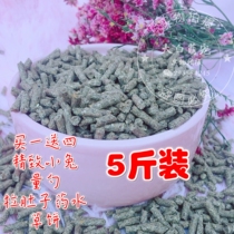 Comprehensive nutrition rabbit grain young rabbit adult rabbit full stage staple food rabbit feed rich herb 2 5kg multi province