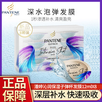 Pantene Deep Water Cannonball Hair Mask Bullet Cup Moisturizing nourishing hydrating female smooth and supple Improve frizz Repair dryness