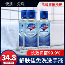 Shu Fujia disposable hand sanitizer children adult antibacterial hand sanitizer disinfection sterilization Spring Festival home supplies