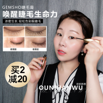 Together as an eyelash Fine American GEMSHO the Delicate Essence of the Delicate Essence of the Eyelash Thick and Dense Fiber