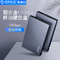 ORICO hard drive box External 2 5-inch Type-c solid aluminum alloy notebook mobile hard drive box USB3 1