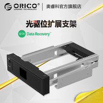 Spot desktop optical drive position 3 5 inch hard disk extraction box SATA serial port hard disk rack hard disk Holder