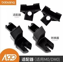 babysing yoyo elittile yuyu stroller basket connection adapter fixed adapter