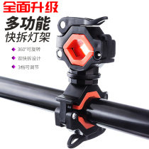 Mountain bike lamp holder clip flashlight holder front lamp holder fixing bracket lamp holder riding accessories 360 degree rotation