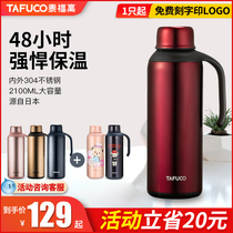 Japanese hot water bottle household stainless steel thermos bottle for student dormitory kettle large capacity warm bottle boiling water bottle