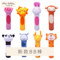 Ibi Biobiti Baby Toy BB Stick Baby Toy 6-12 Months 0-1 Year Old Hand Puppet Toy Grip Stick