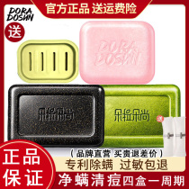 Dora Duoshang in addition to mite soap Wash face to blackhead cleansing oil control acne clean pores Face mens and womens handmade soap