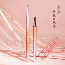 Meikang powder eyeliner long-lasting waterproof not easy to faint very fine red brown color eyeliner pen ointment cotton head