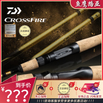 21 dava road Apole CROSSFIRE teething with pole CFF microbiopole fishing for up to 100 million wama mouth fishing rod