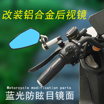 Kuqi S5 modified scooter mirror Mavericks electric car Fuxi ghost fire electric motorcycle universal Rearview Mirror Mirror