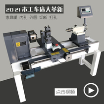 Numerical control fully automatic high-precision multifunctional woodworking lathe foeball machine micro-sized home wood rotary car bead machine