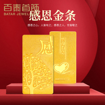 Support repurchase of sufficient gold 9999 Baitai thanksgiving gold investment gold bar 10 grams 20 grams commemorative gold coin Small gold brick