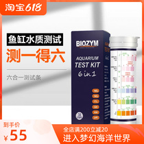100 Inn-fit one fish tank test agent test paper freshwater seawater nitrite PH hardness NO23 water quality detection
