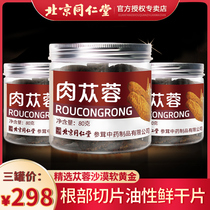 Tongrentang Cistanche deserticola fresh and dried tablets can be used for Epimedium to make tea and wine for men in Xinjiang
