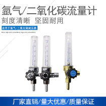 Argon meter Ar flowmeter Carbon dioxide meter CO2 double outlet floating beads one to two double tube flowmeter accessories