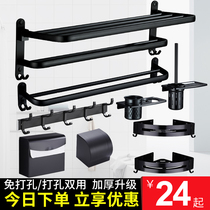 Space aluminum towel rack Bathroom toilet rack toilet black punch-free wall-mounted hardware pendant set