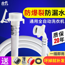 Universal automatic washing machine inlet pipe extension extension water pipe water injection pipe joint Water supply hose Household