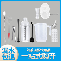 Shaker cup Hand shaker cup Milk tea shop special tool shaker cup with scale Transparent measuring cup Bartending set Shaker pot