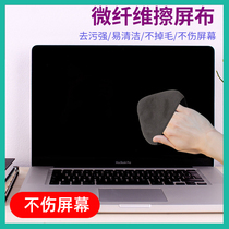 Suitable for Apple screen cleaning cloth computer wipe cloth macbook mobile phone flat panel monitor mac notebook cleaner TV LCD ipad cleaning tool set dust artifact
