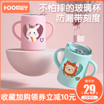 Children drink milk glass milk cup with scale straw punch milk powder special anti-drop big baby Microwave oven can be heated