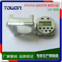 CN101A 12v Timer switch small microcomputer time control switch matching waterproof box set