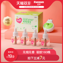 Wuyang electric mosquito repellent liquid odorless baby household plug-in mosquito repellent liquid children anti-mosquito 4 liquid 1 heater