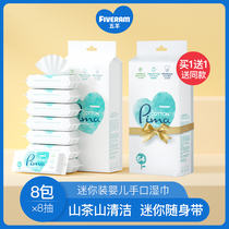 Wuyang light luxury mini cotton baby hand mouth wet towel 8 pumping*8 packs of hand mouth special baby portable wet towel