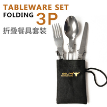 Camping tableware portable set outdoor kitchen utensils camping picnic equipment picnic supplies full set of self-driving tour must not
