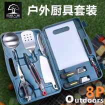  Outdoor kitchenware portable set into Tibet self-driving travel equipment cookware knife field essential supplies a full set of camping equipment