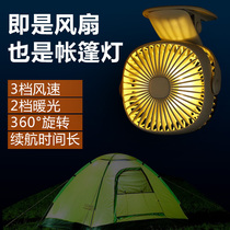 Outdoor fan charging hanging tent light lighting usb hanging multifunctional tent fan camping artifact supplies