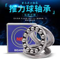 Imported NSK thrust ball bearings 52202 52204 52205 52206 52207 52208 52209