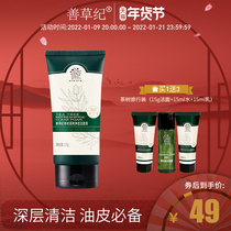Shancaoji Australian Tea Tree Cleanser Mens and Womens Deep Cleansing Oil Control Shrink Porous Skin Foam Foam Cleansing